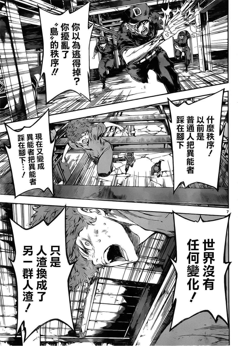 第122话 第7页