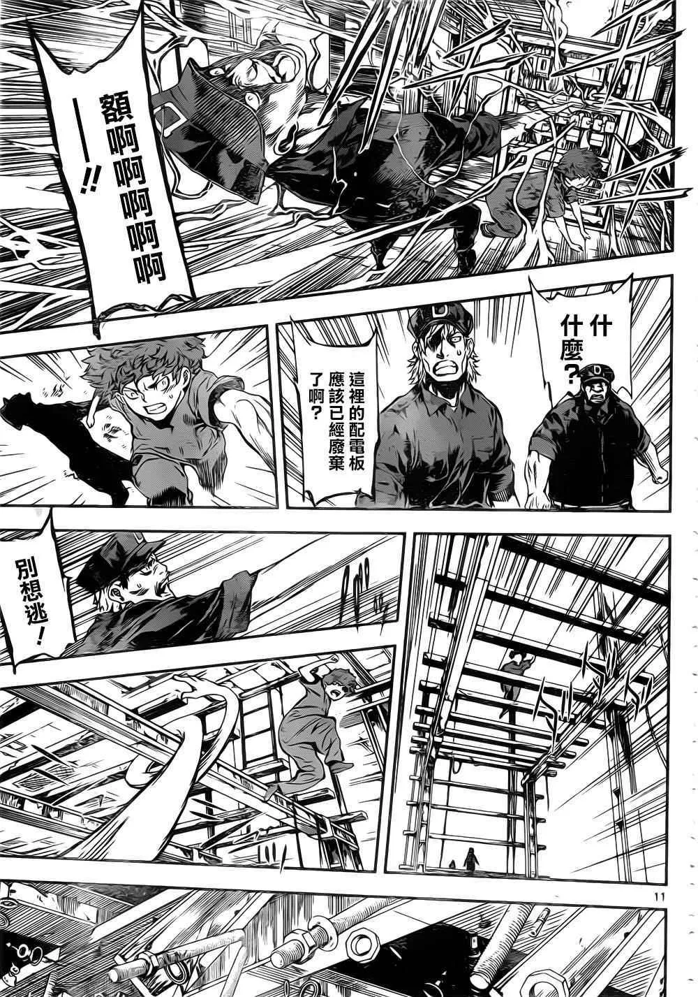 第122话 第11页