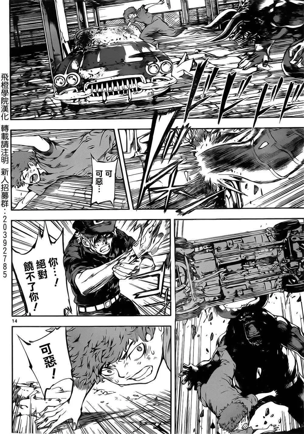 第122话 第14页