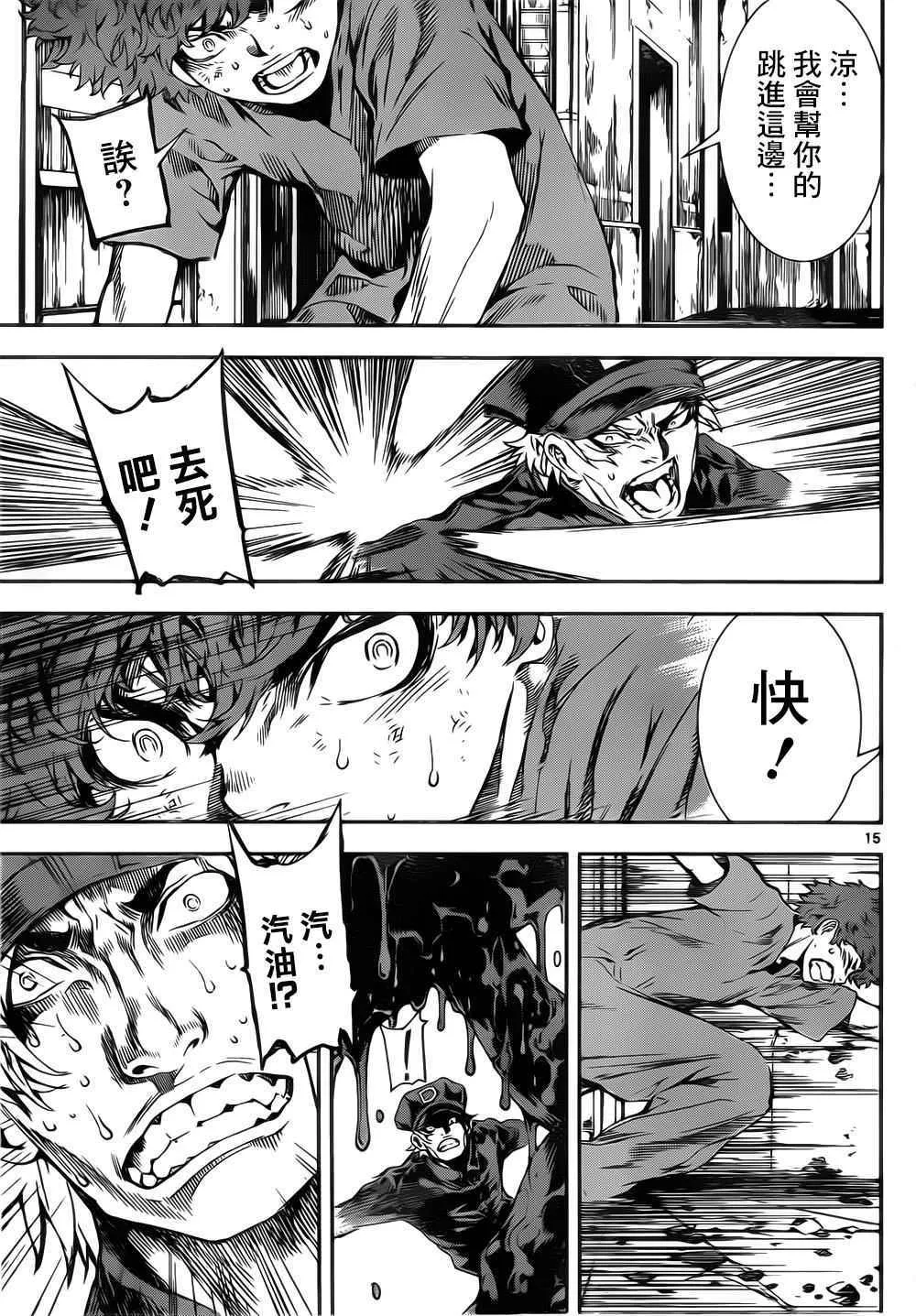 第122话 第15页