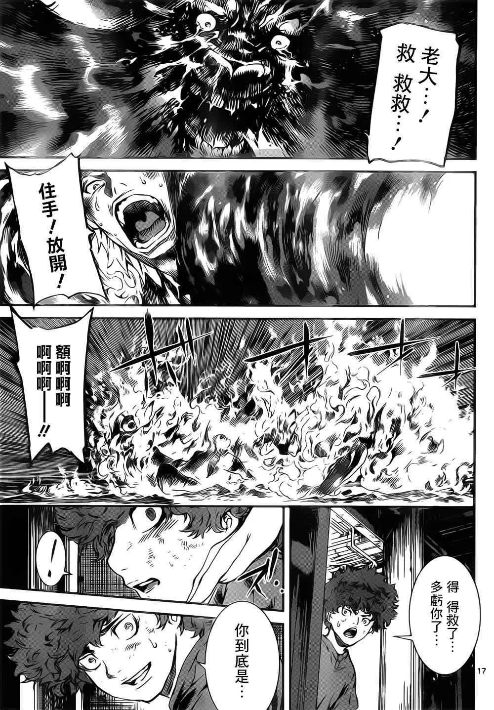 第122话 第17页