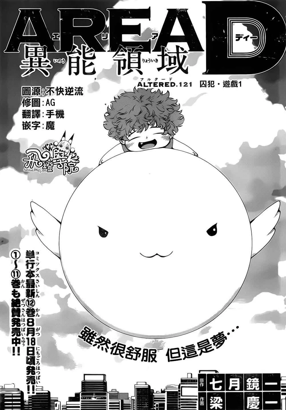 第121话 第1页
