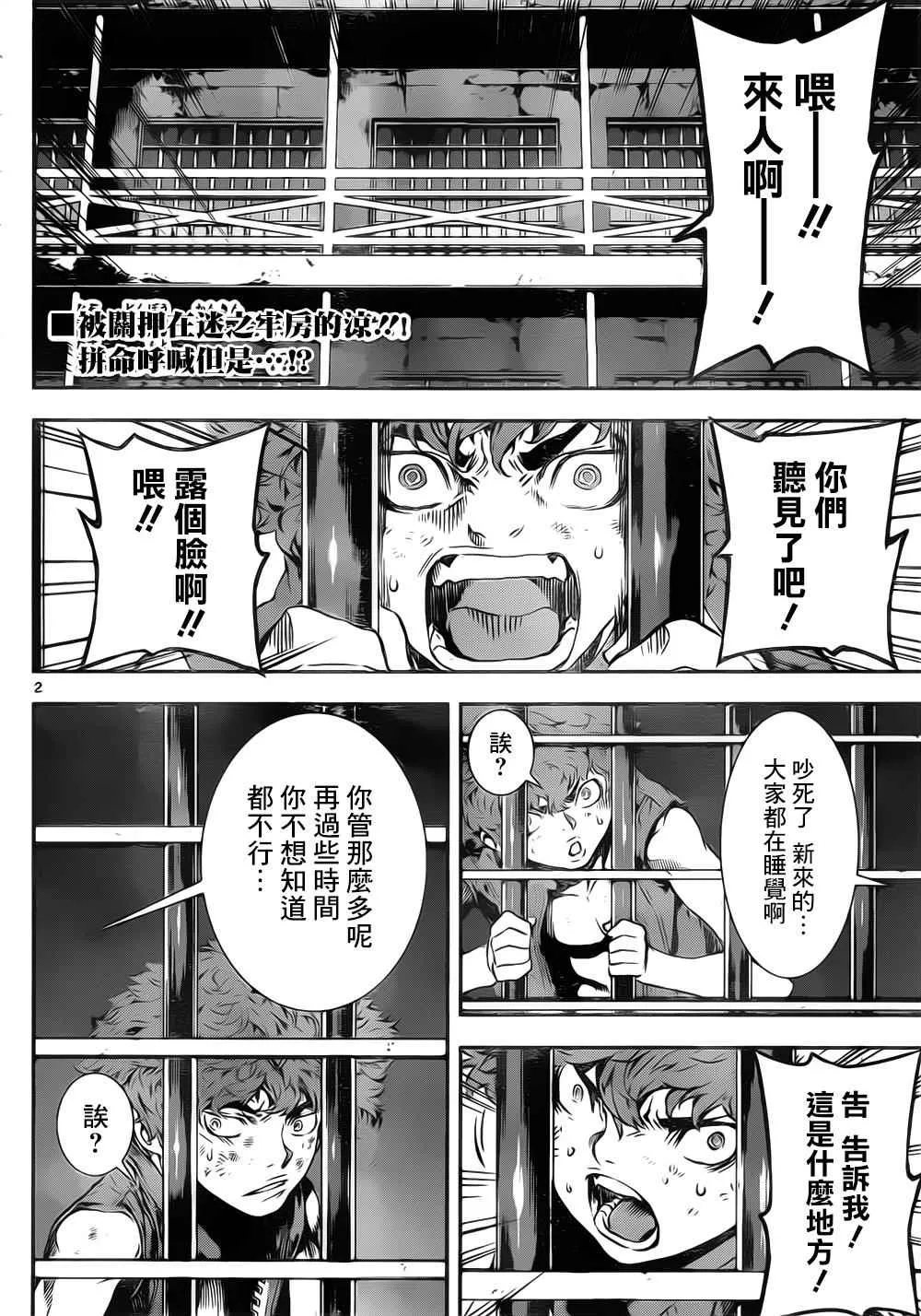 第121话 第2页