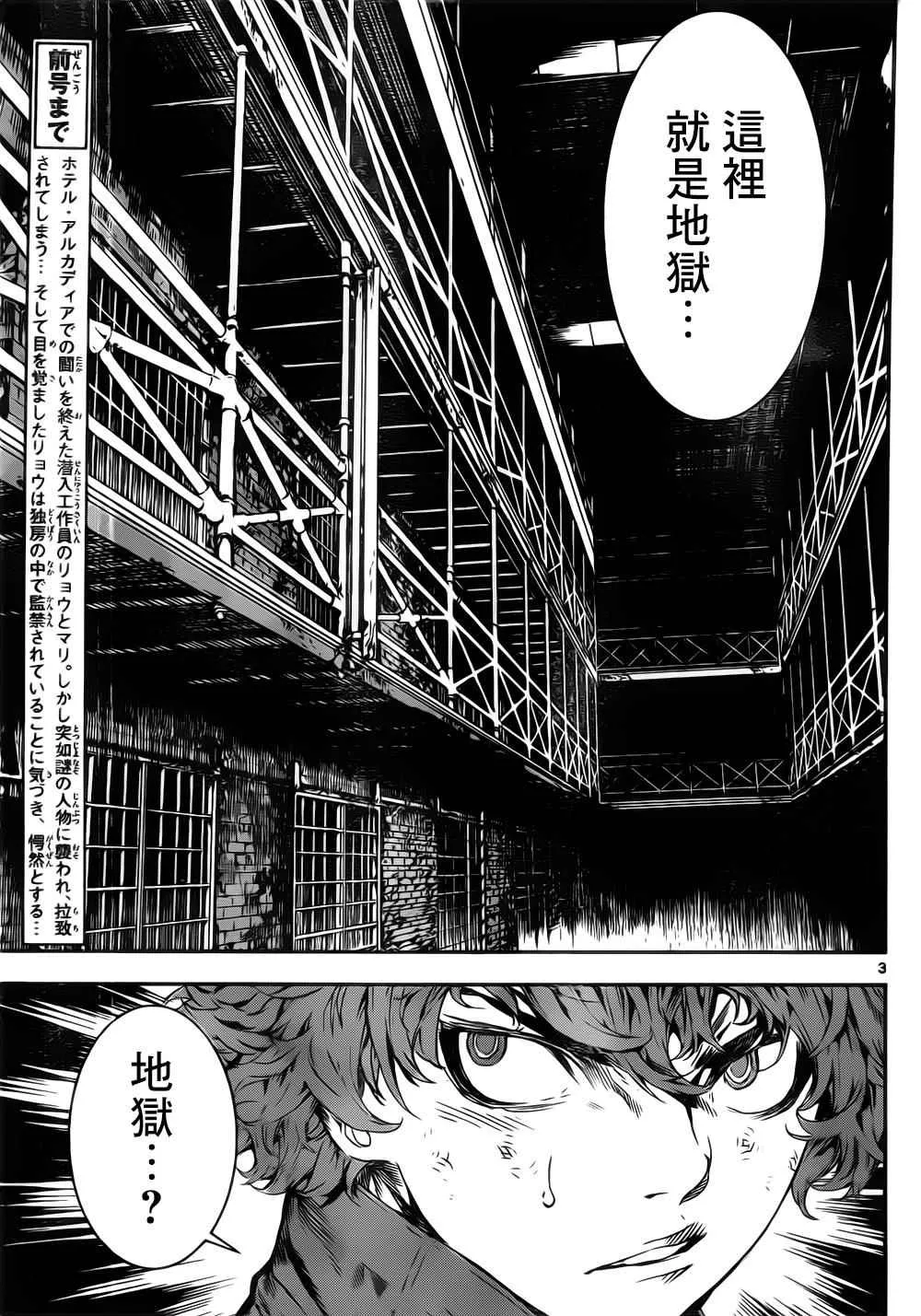 第121话 第3页