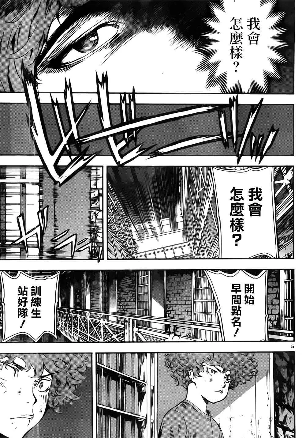 第121话 第5页