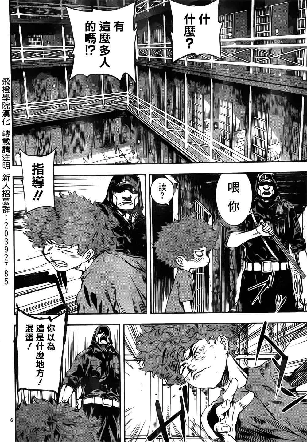第121话 第6页