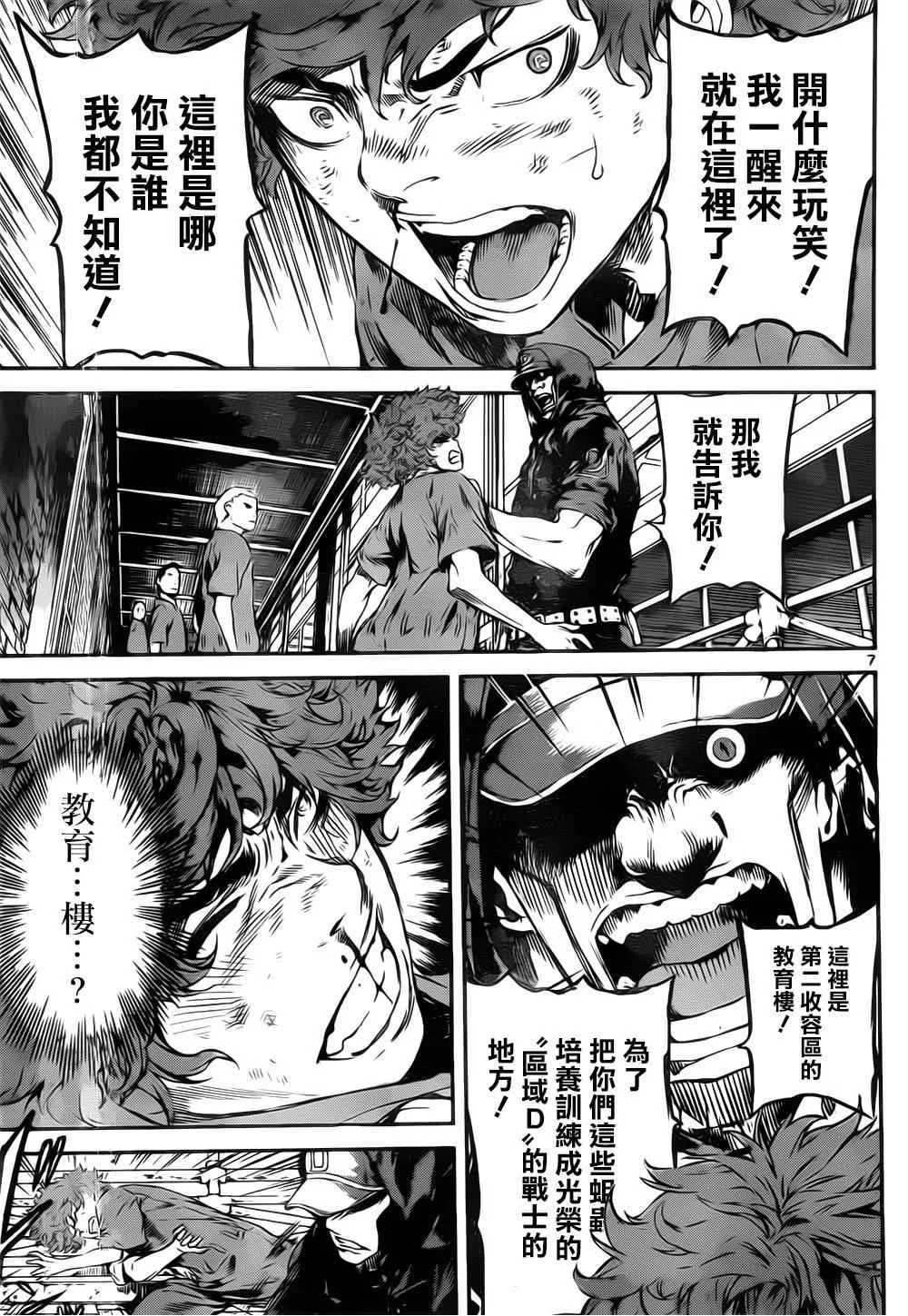 第121话 第7页