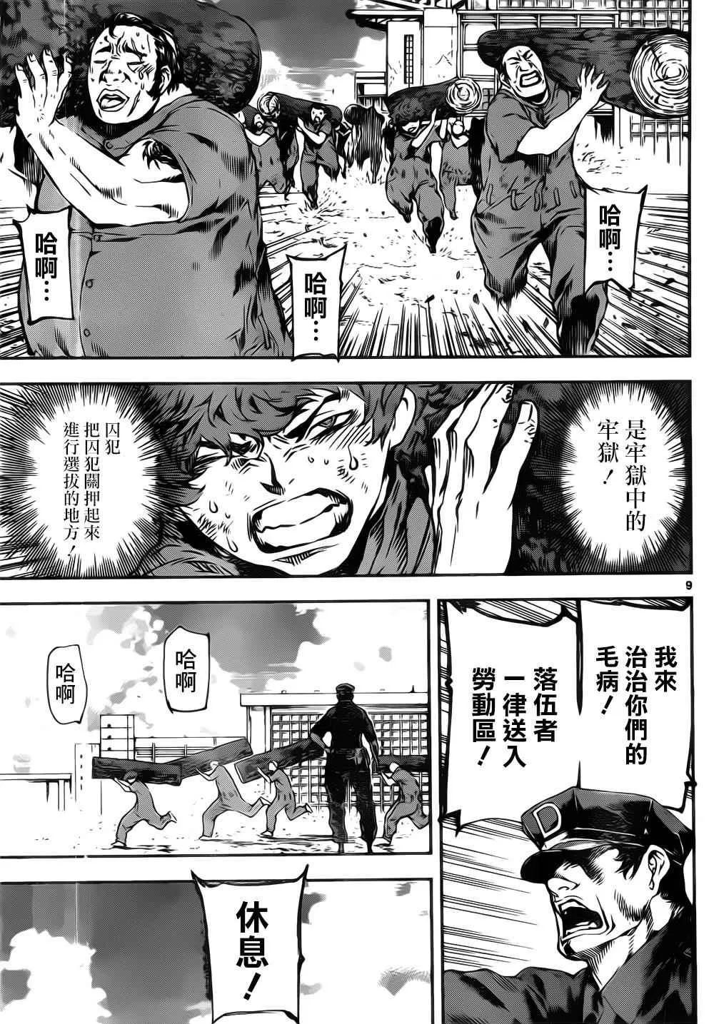 第121话 第9页