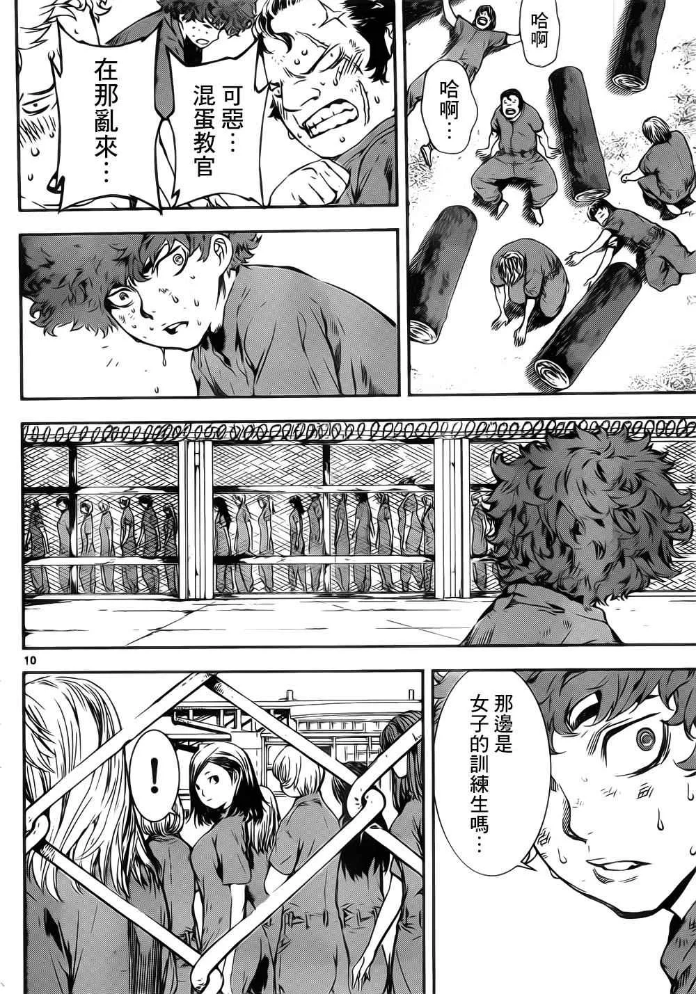 第121话 第10页