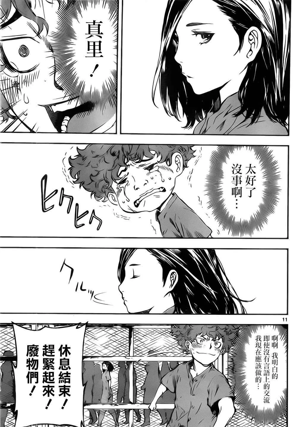 第121话 第11页