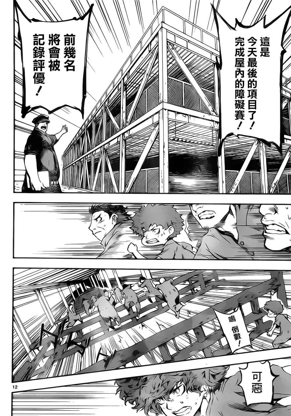 第121话 第12页