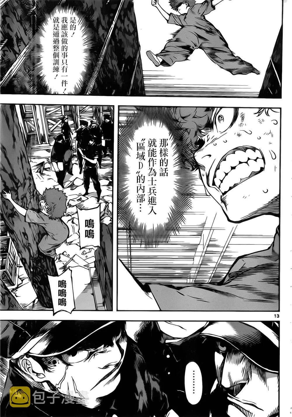 第121话 第13页