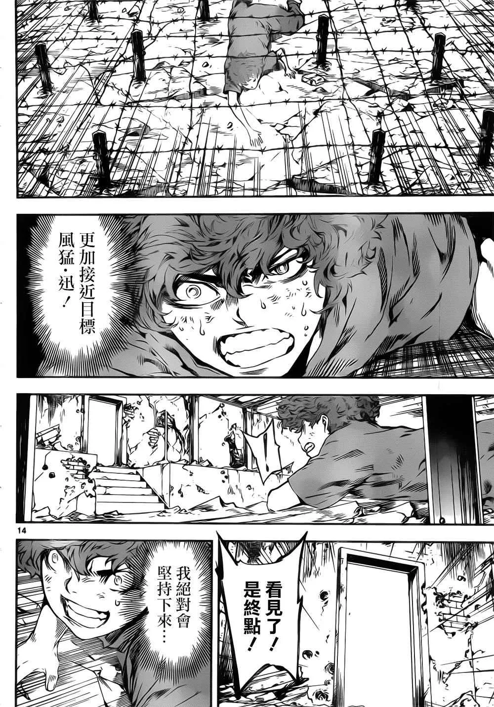 第121话 第14页