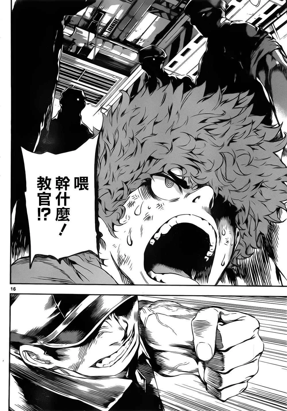 第121话 第16页