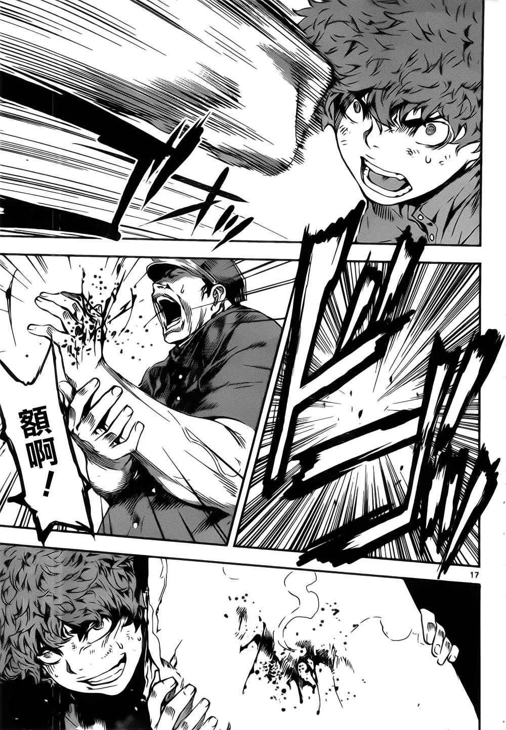 第121话 第17页
