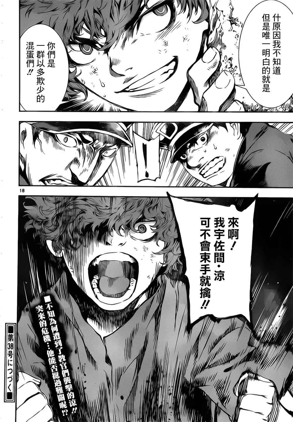 第121话 第18页