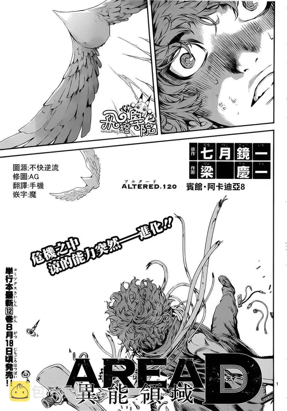 第120话 第1页