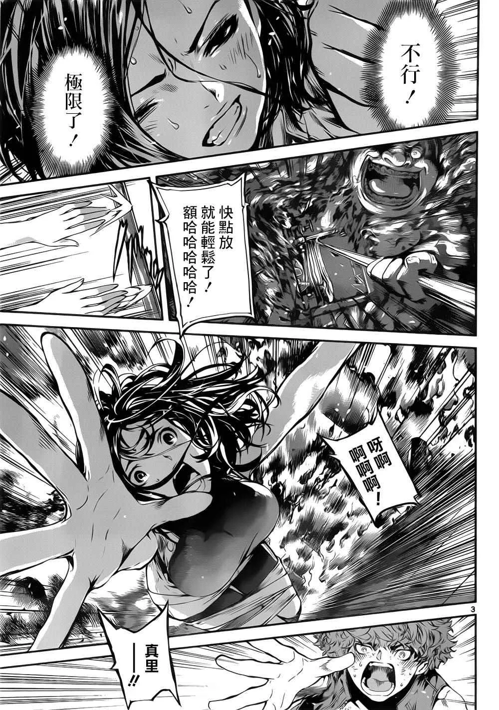 第120话 第3页