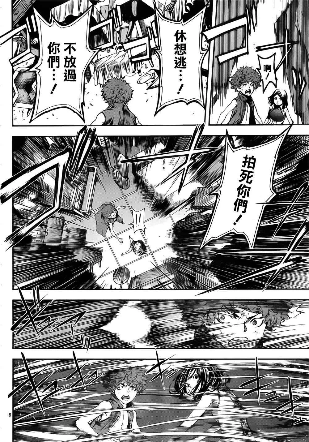 第120话 第6页