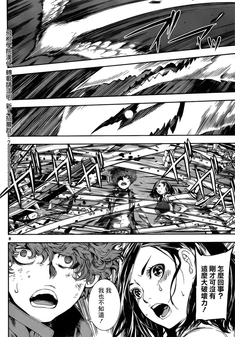 第120话 第8页