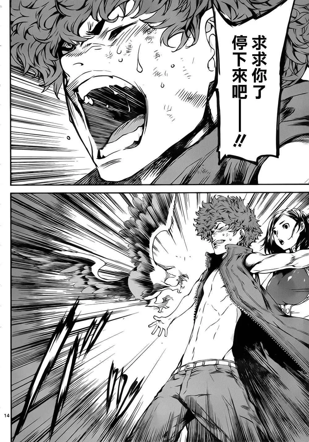 第120话 第14页