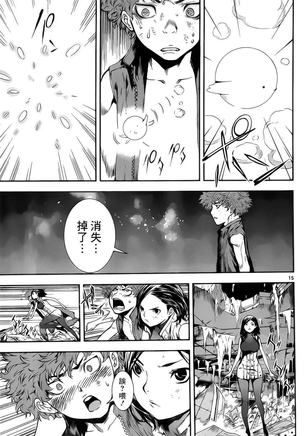 第120话 第15页