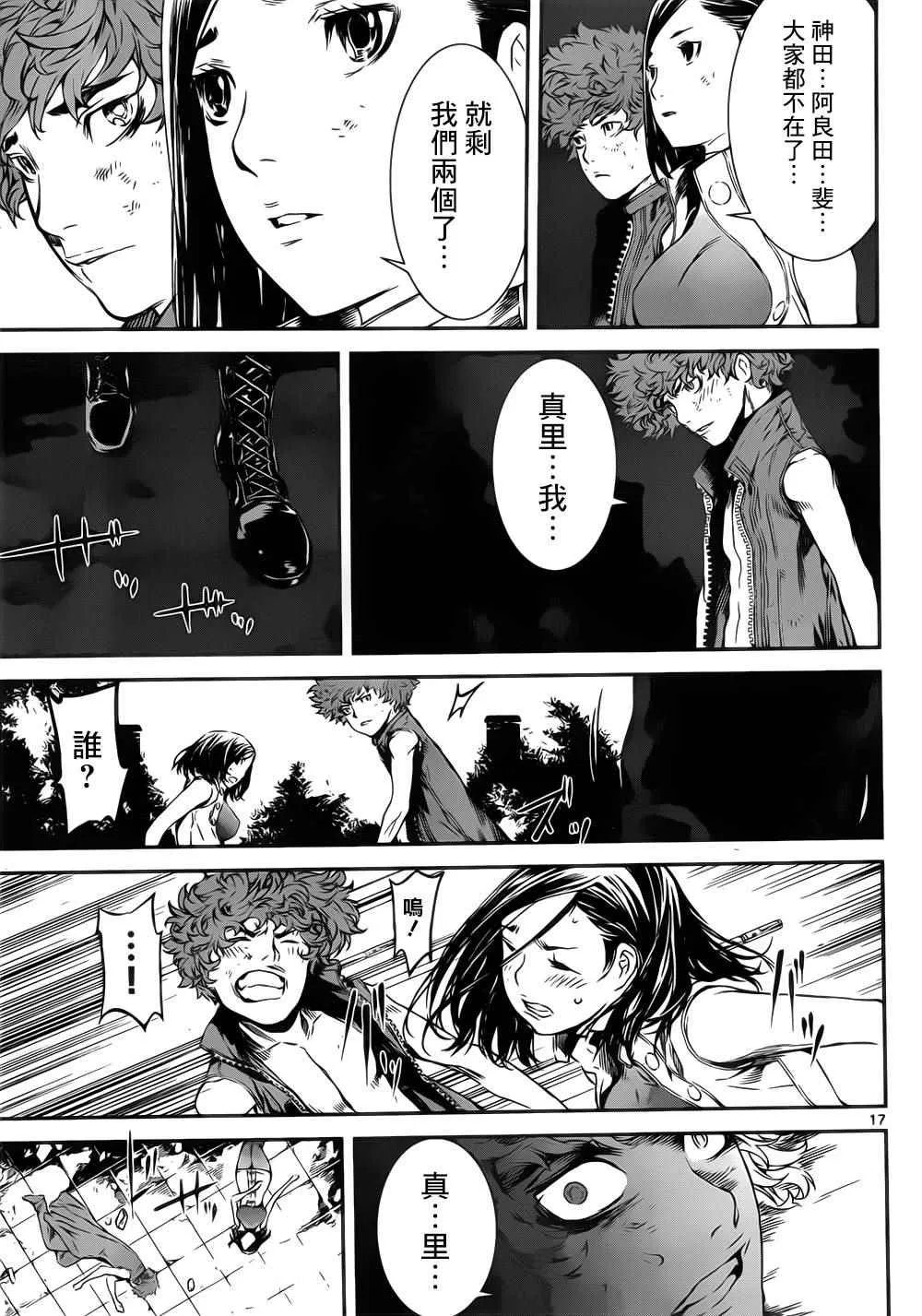 第120话 第17页
