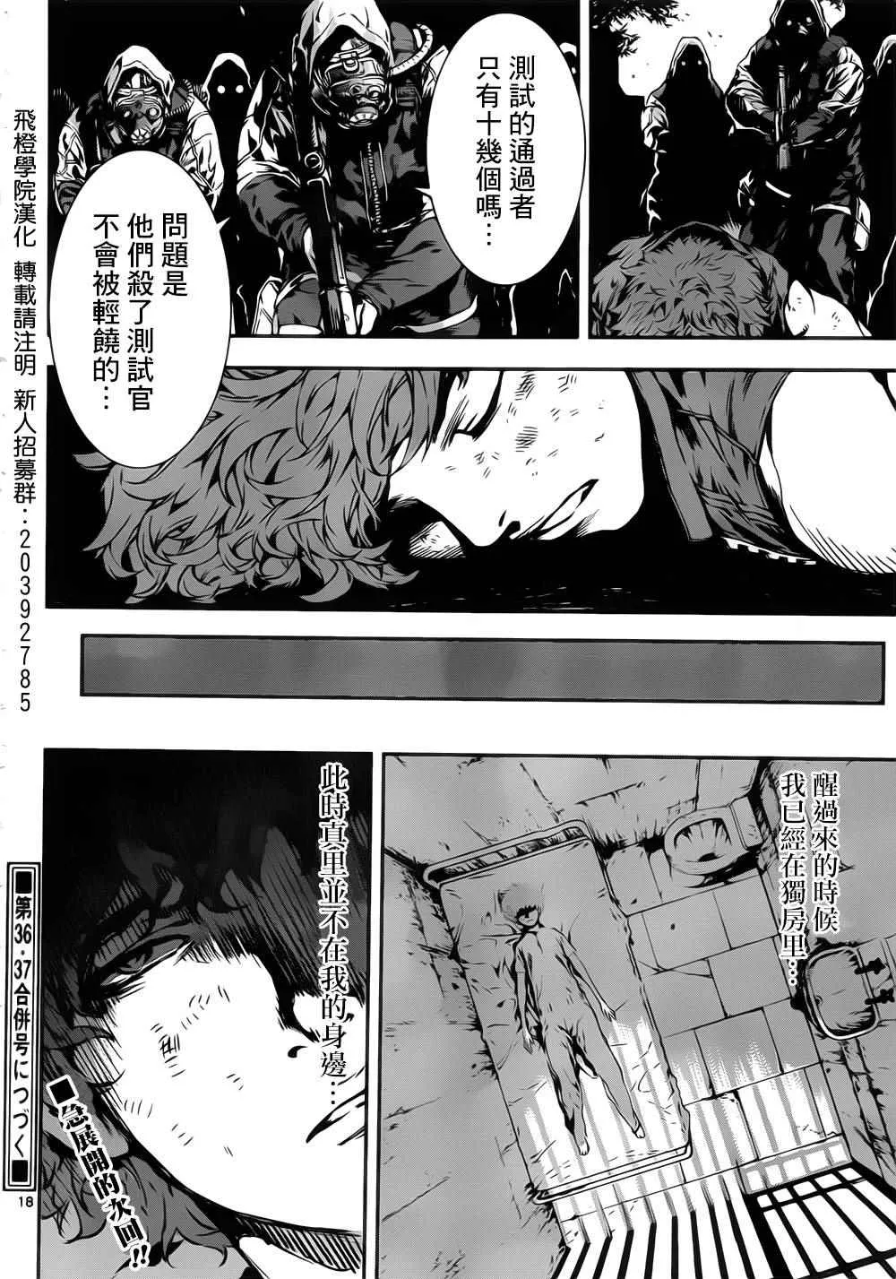 第120话 第18页