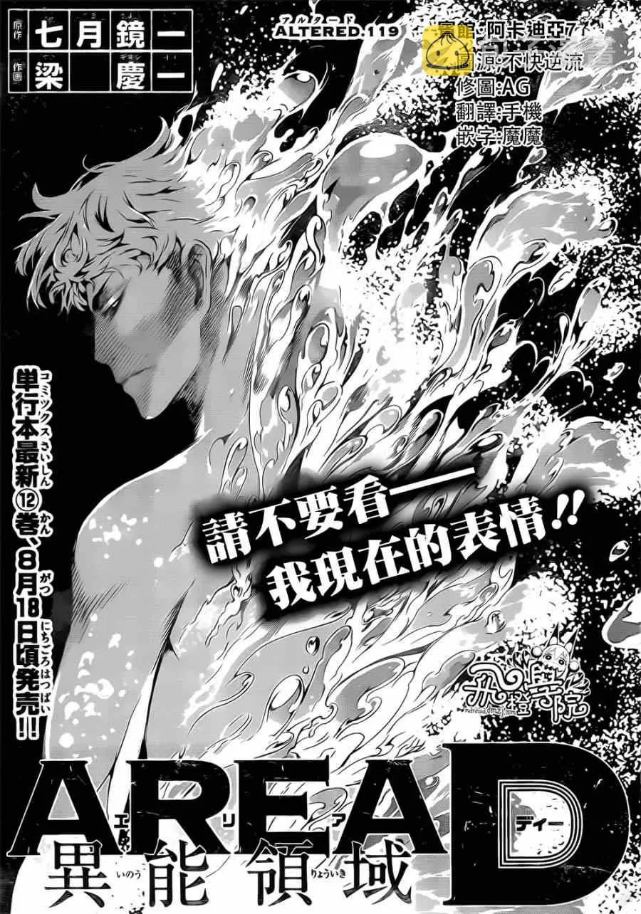 第119话 第1页