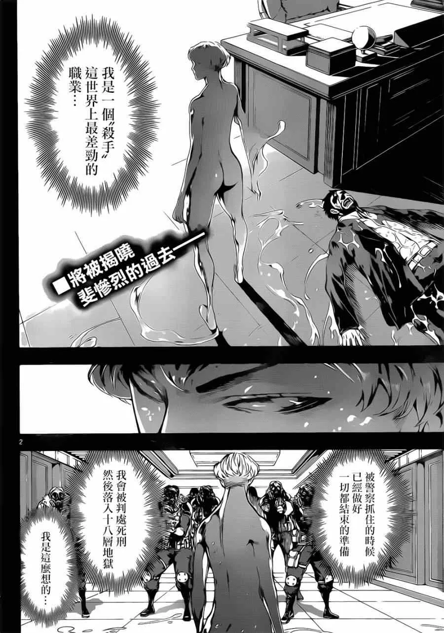 第119话 第2页