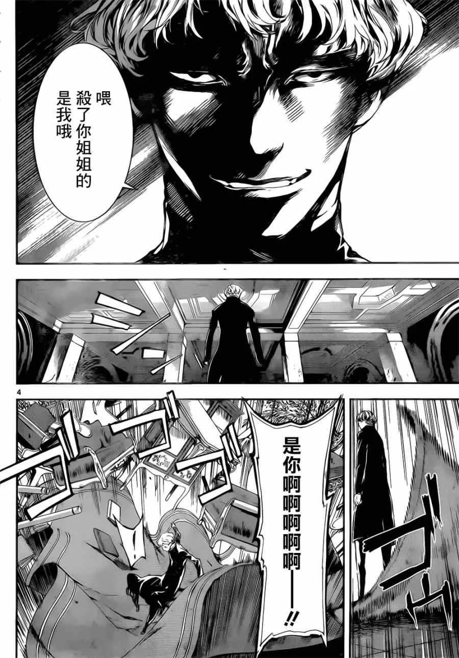 第119话 第4页