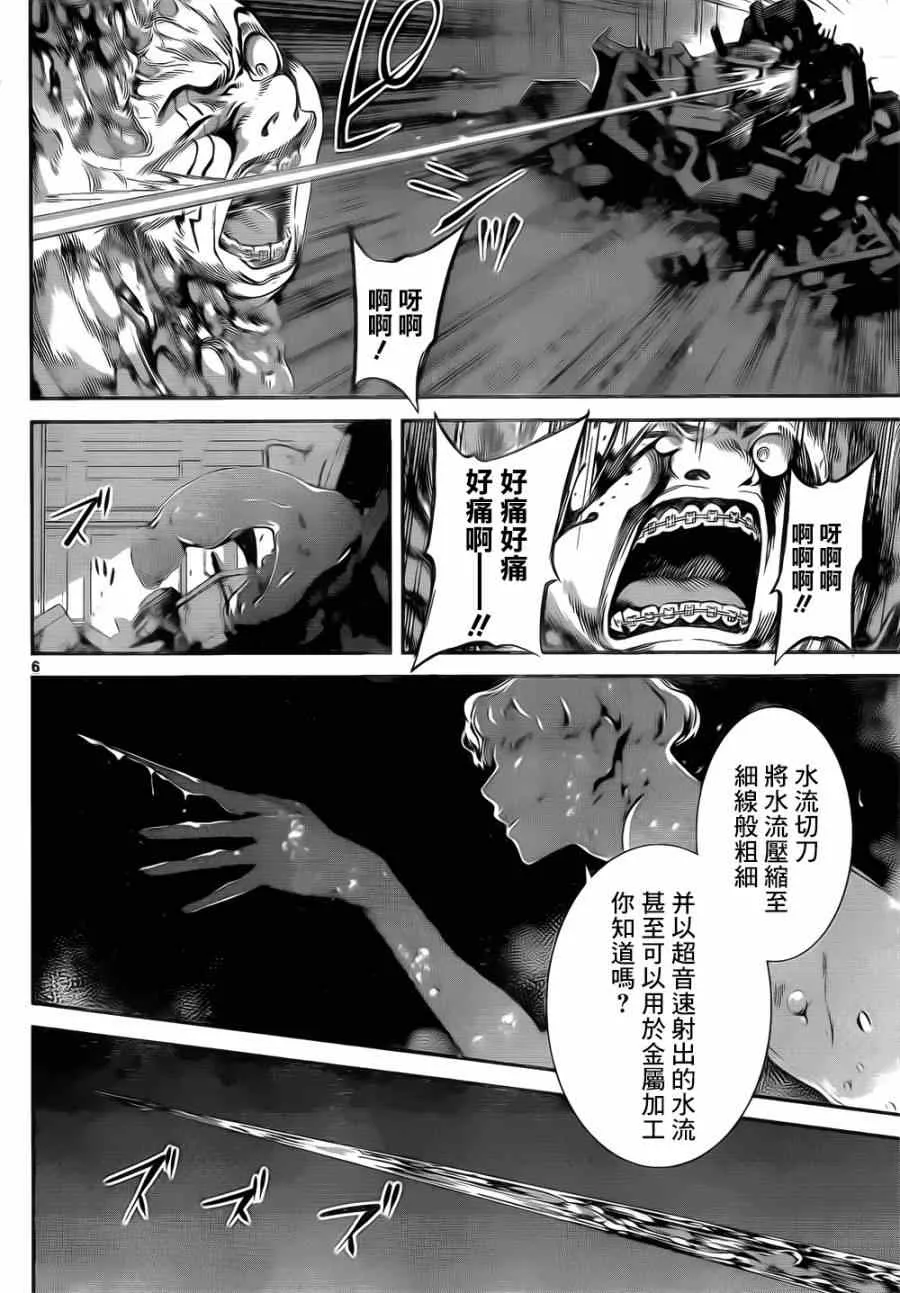 第119话 第6页