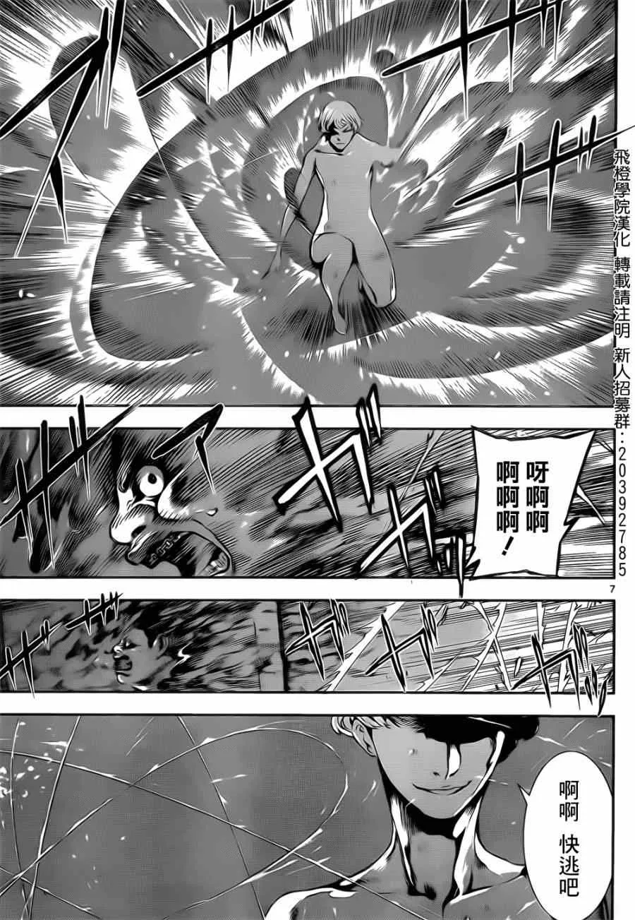 第119话 第7页