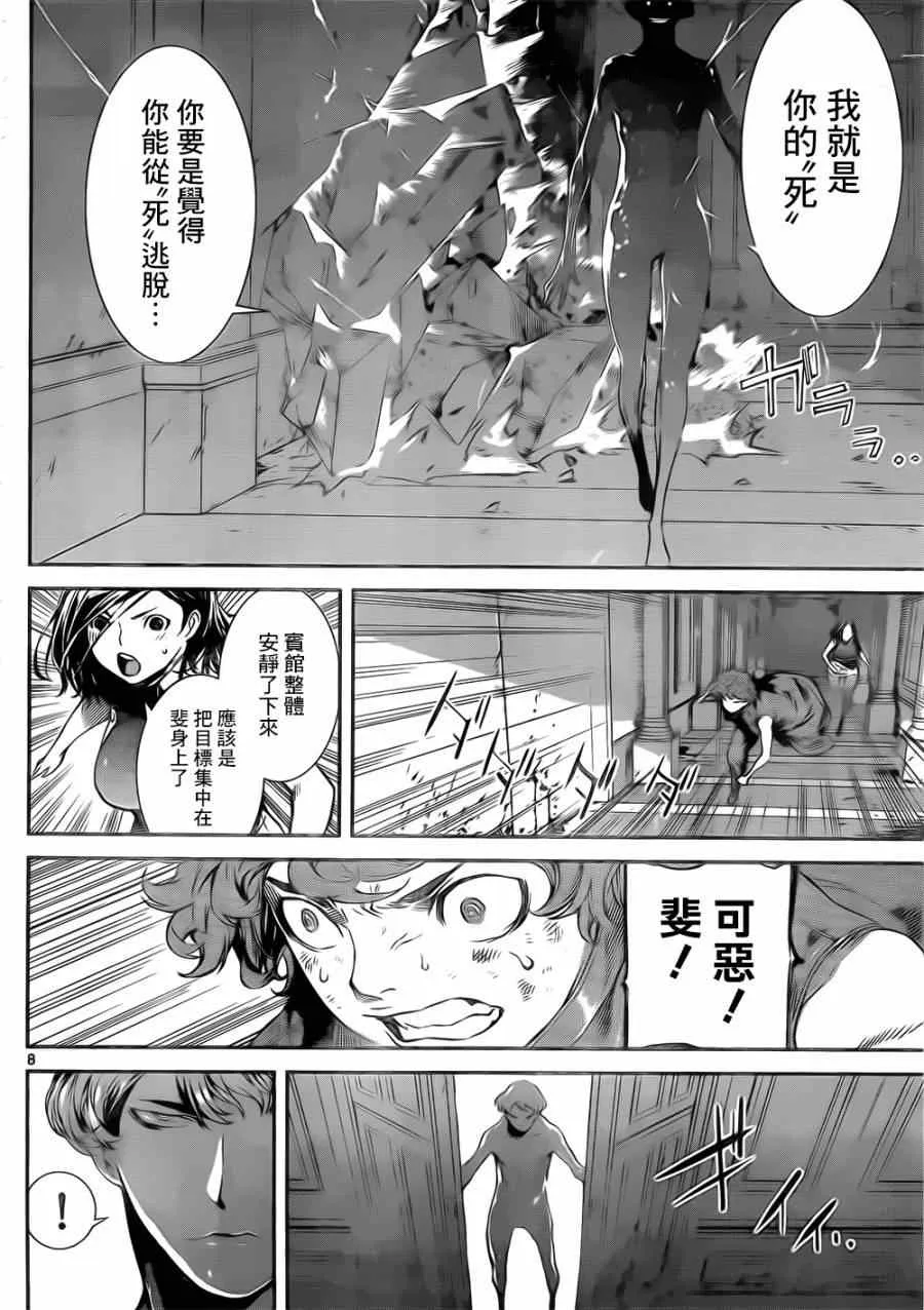 第119话 第8页