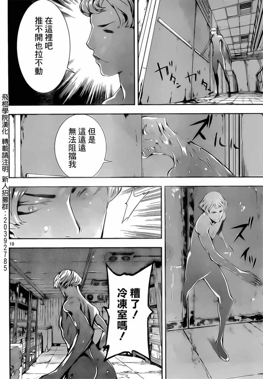 第119话 第10页