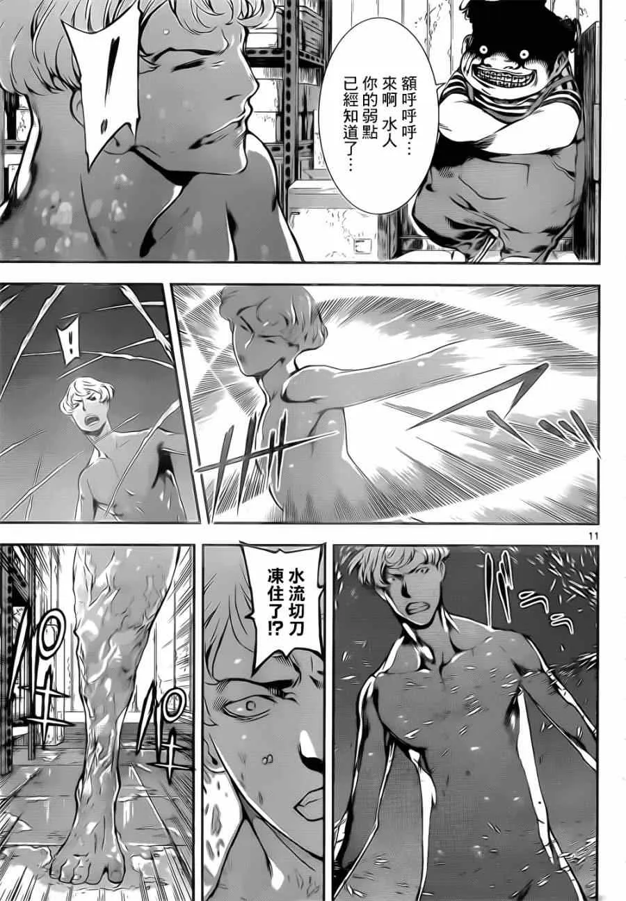 第119话 第11页