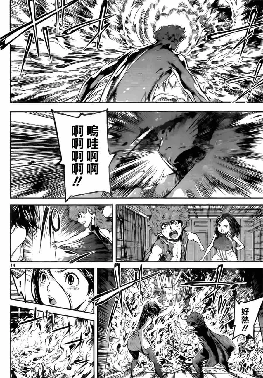 第119话 第14页