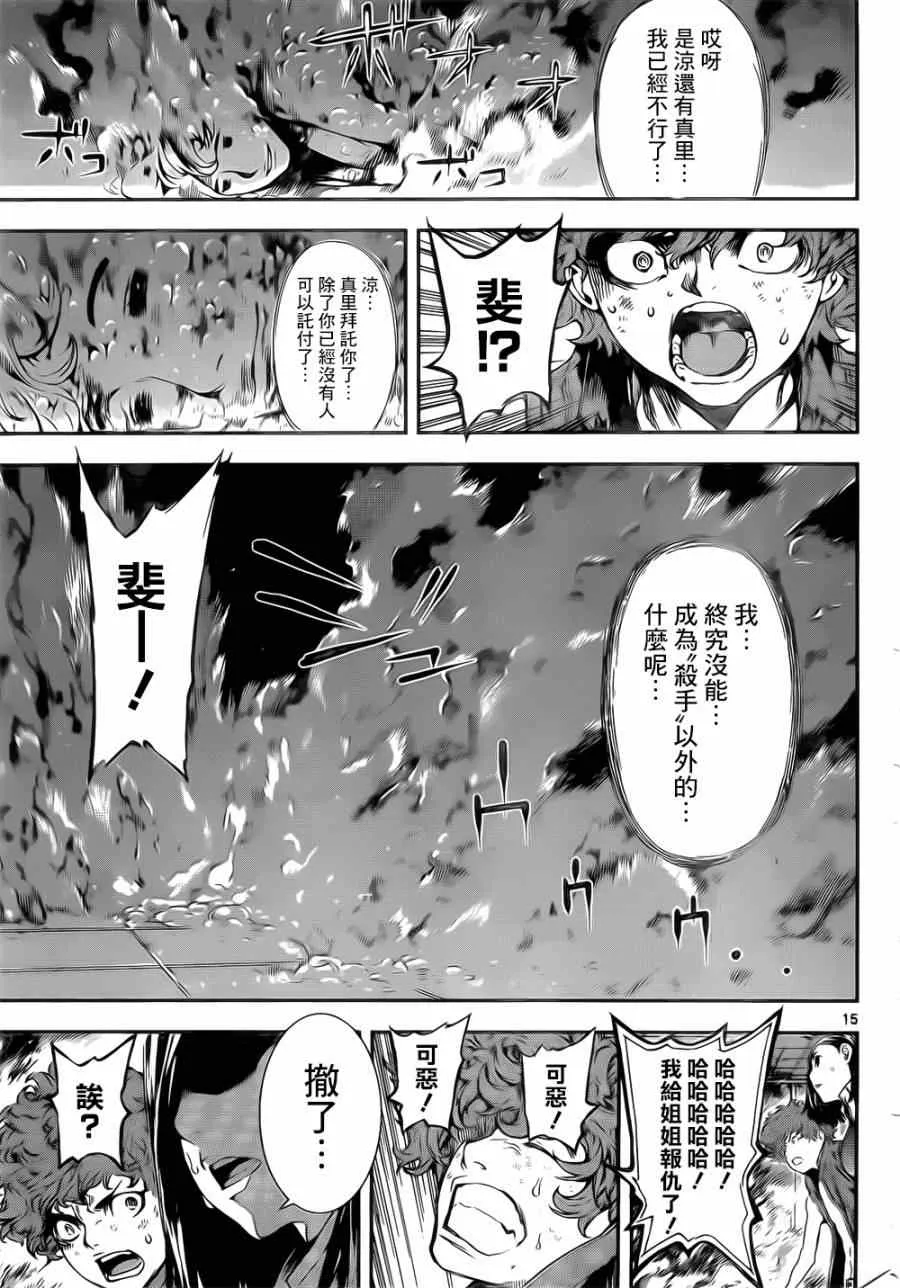 第119话 第15页
