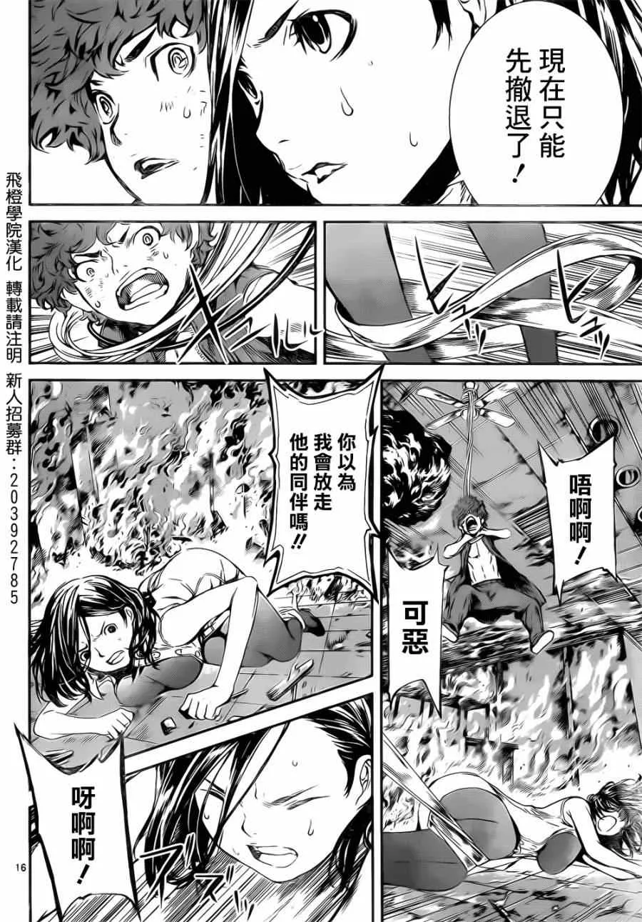 第119话 第16页