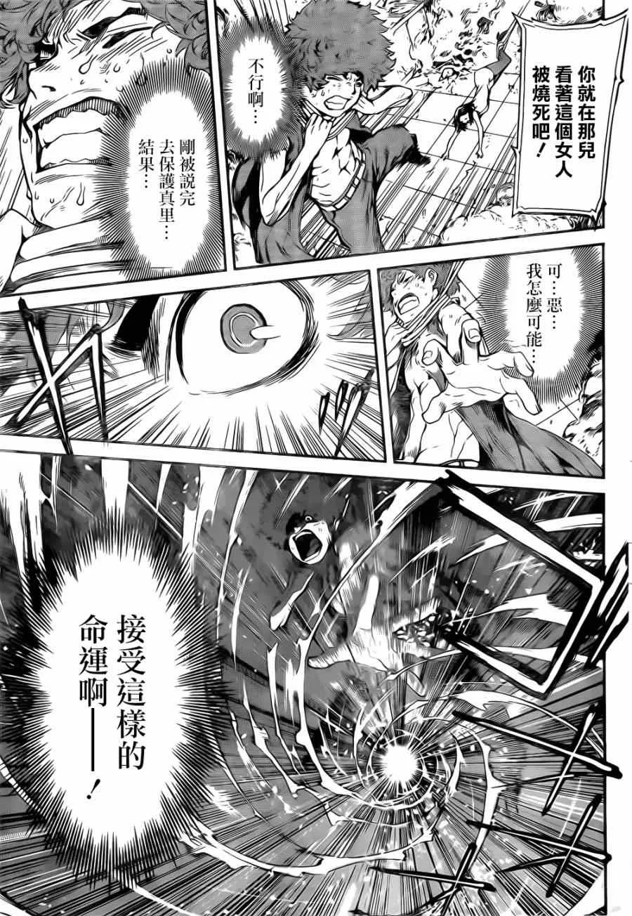 第119话 第17页