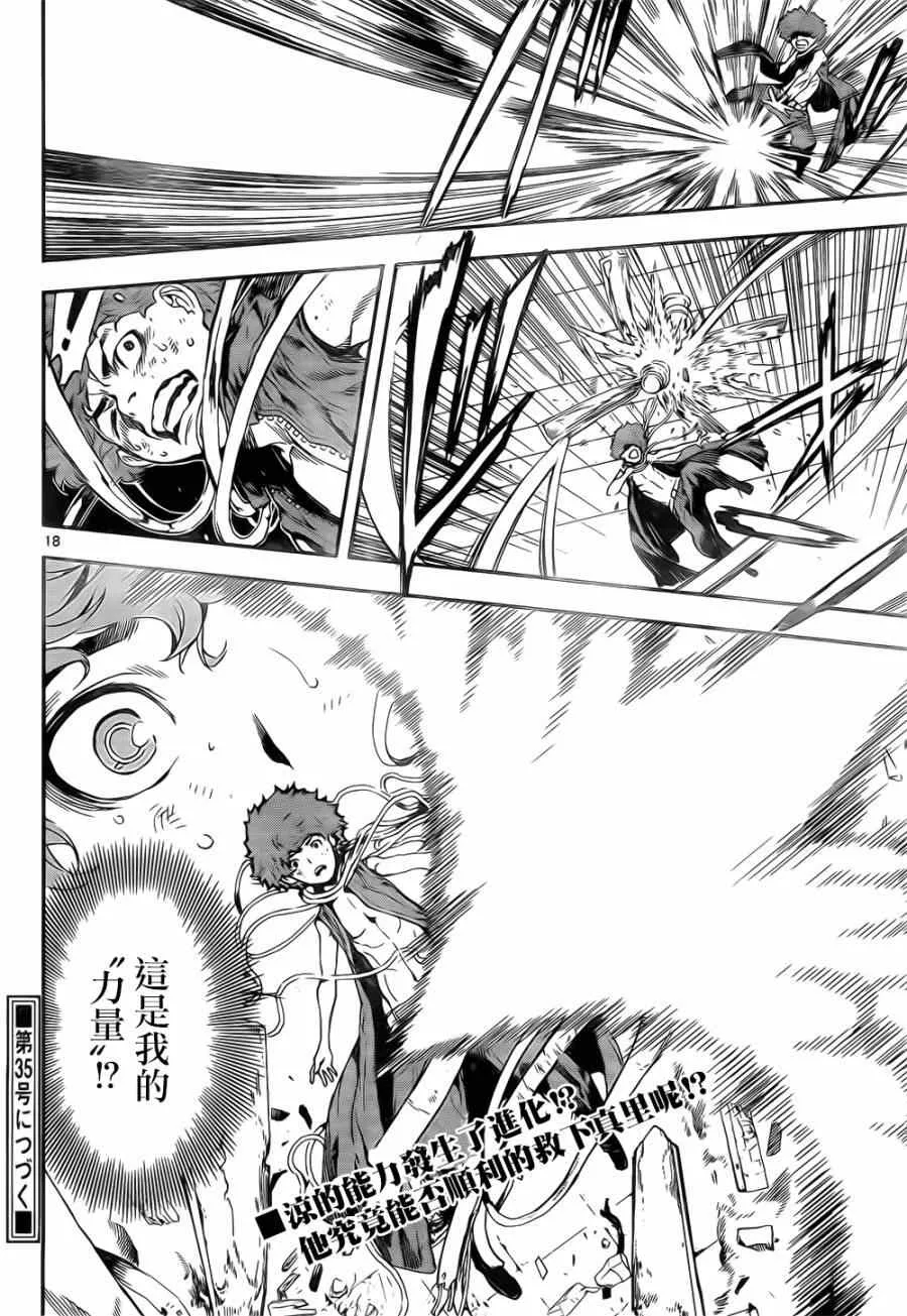 第119话 第18页