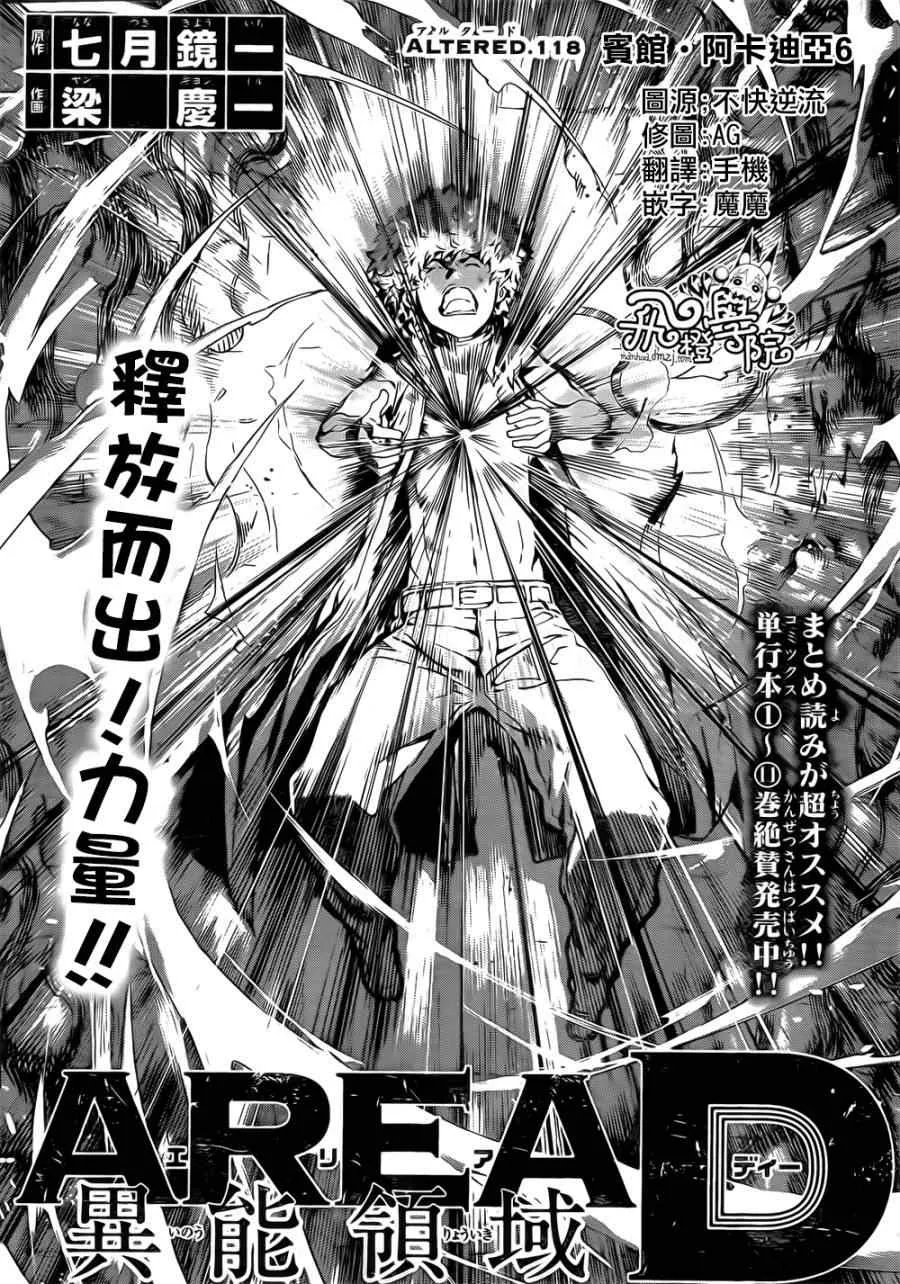 第118话 第1页