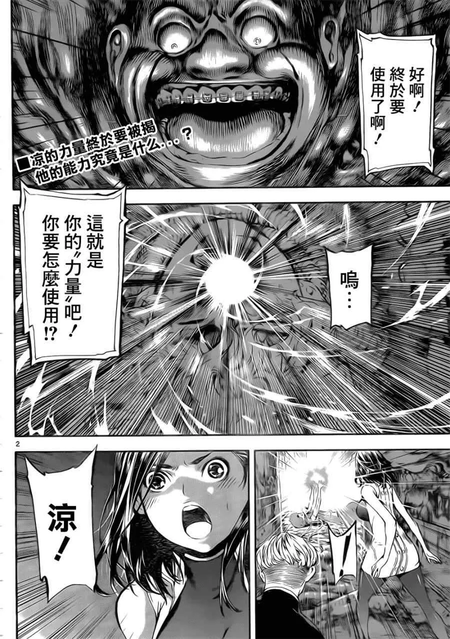 第118话 第2页