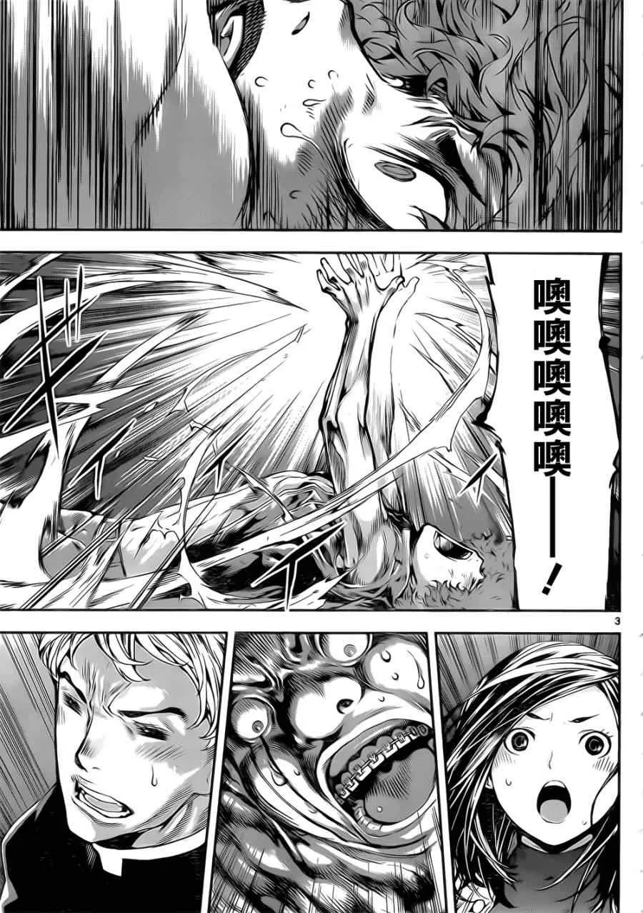 第118话 第3页