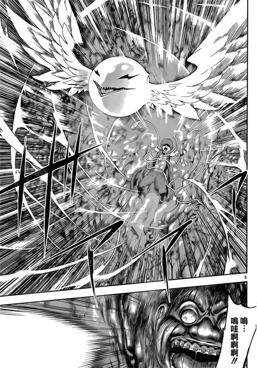 第118话 第5页