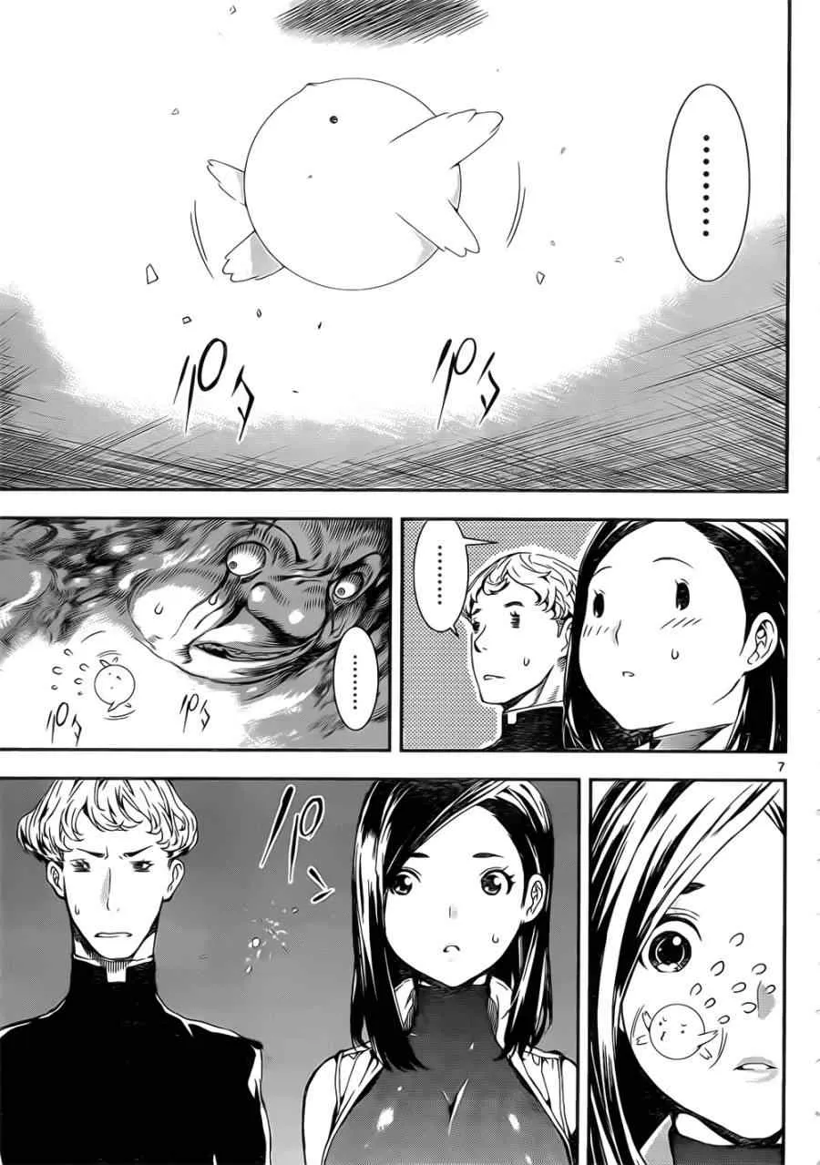 第118话 第7页