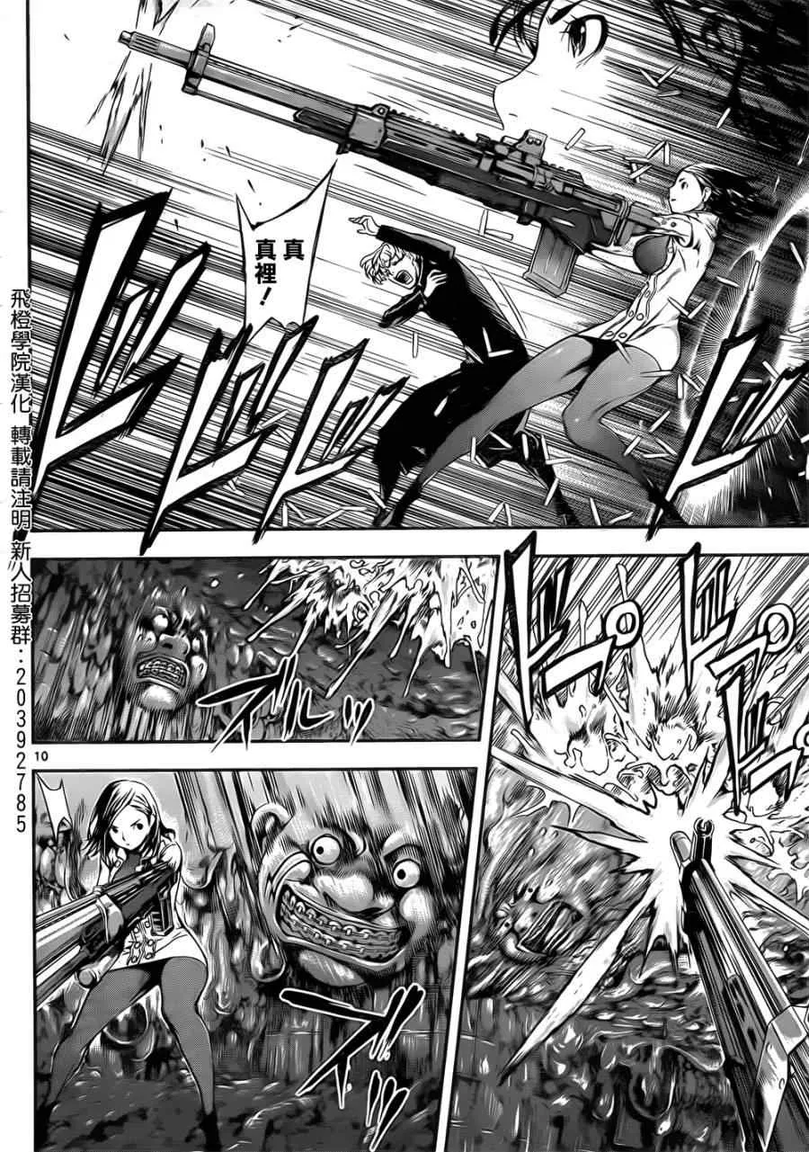 第118话 第10页