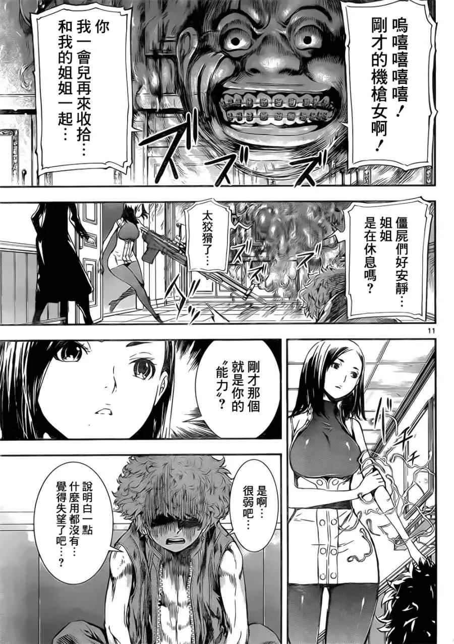 第118话 第11页