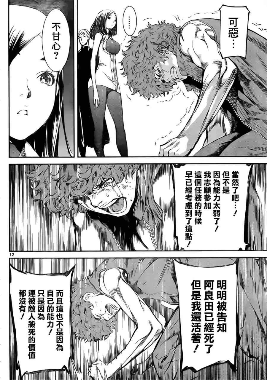 第118话 第12页