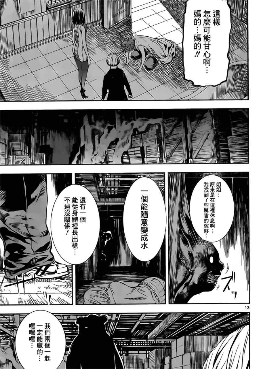 第118话 第13页